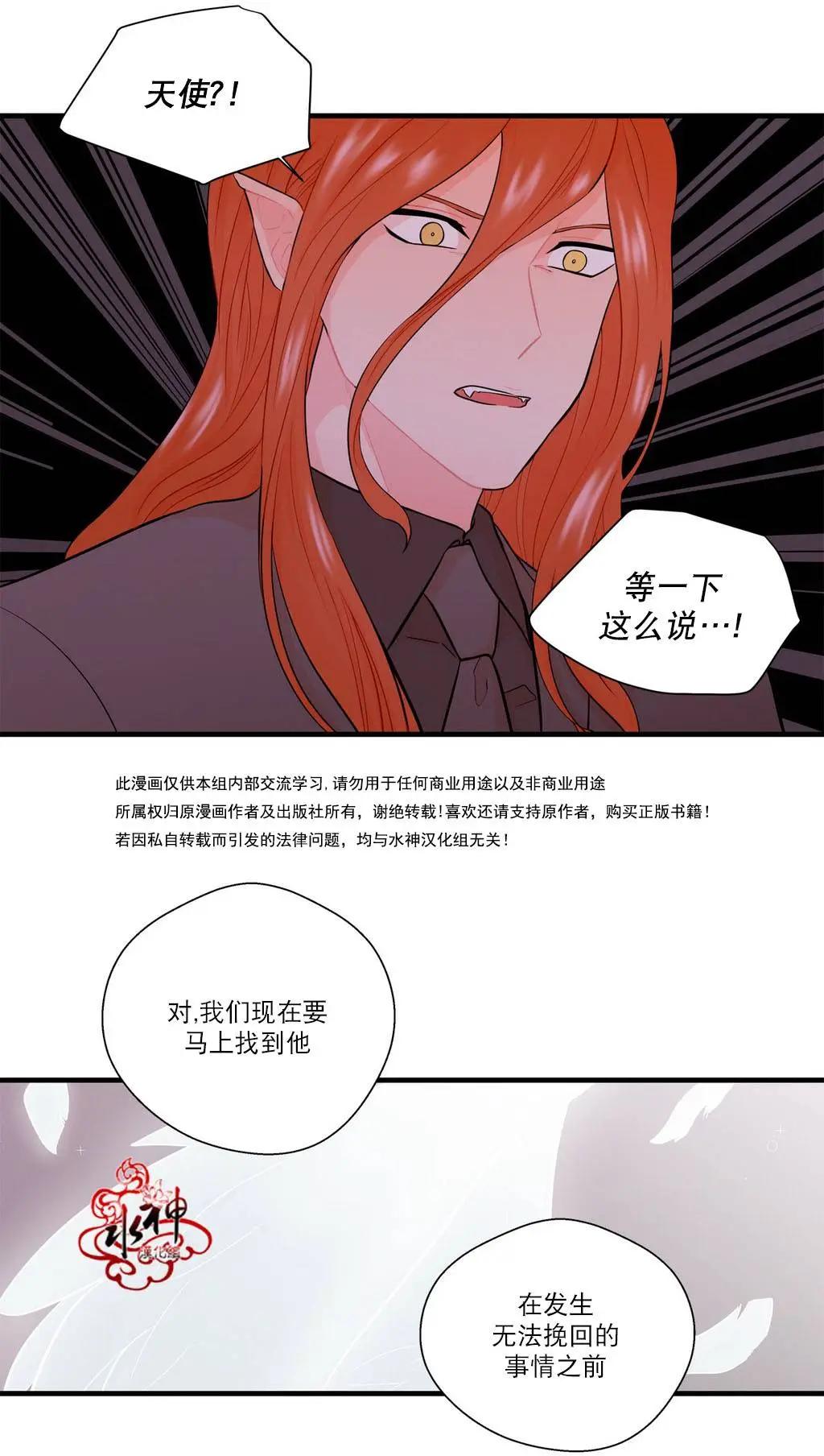 《都市夜月奇谈》第15回 第26页