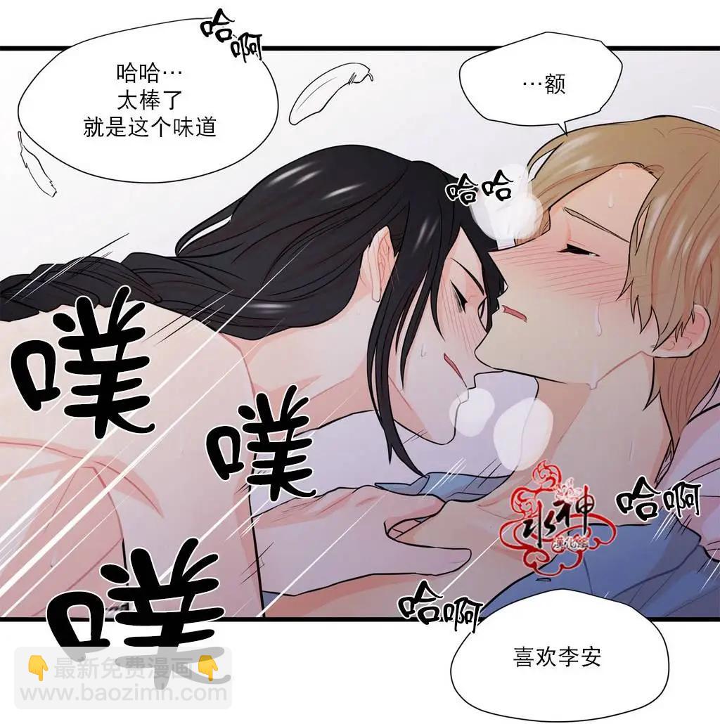 《都市夜月奇谈》第15回 第27页