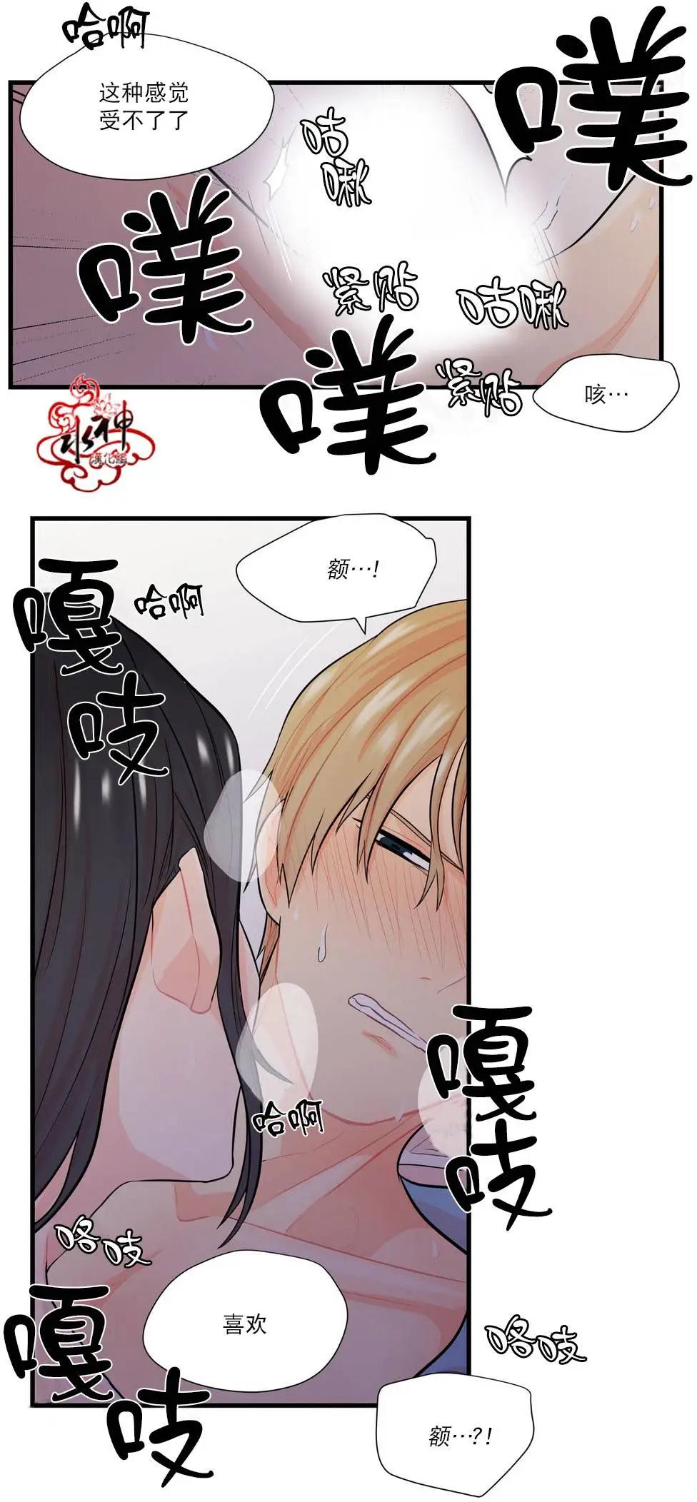 《都市夜月奇谈》第15回 第28页