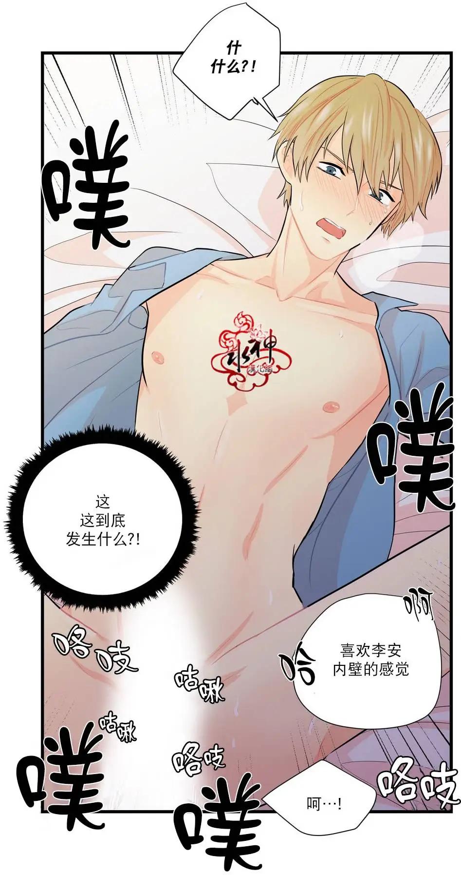 《都市夜月奇谈》第15回 第29页