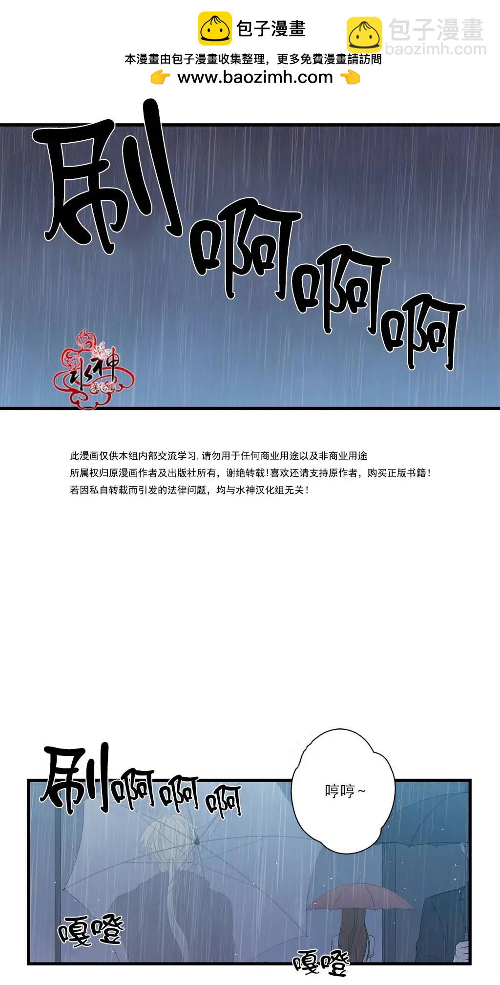 《都市夜月奇谈》第15回 第2页
