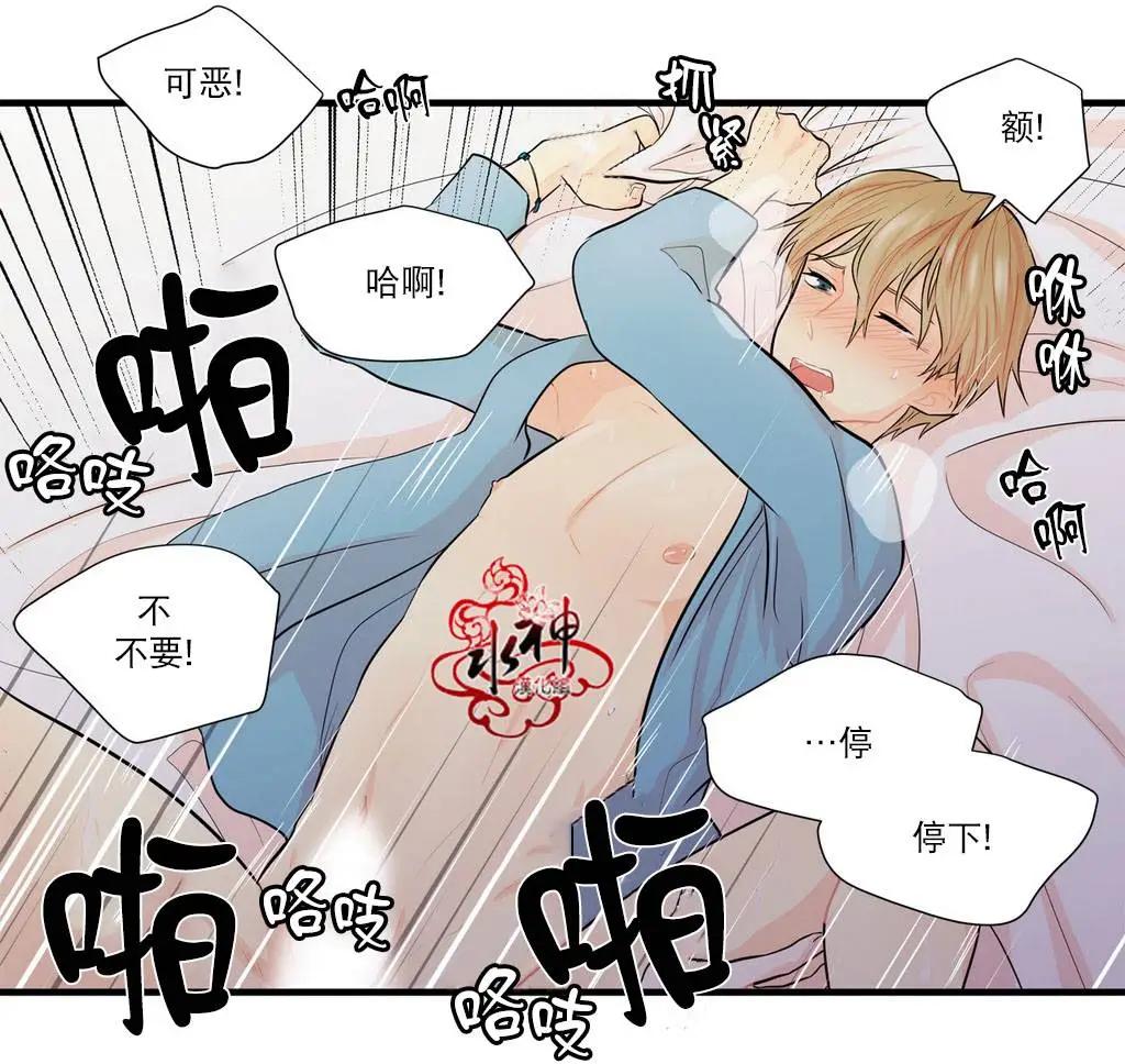 《都市夜月奇谈》第15回 第31页