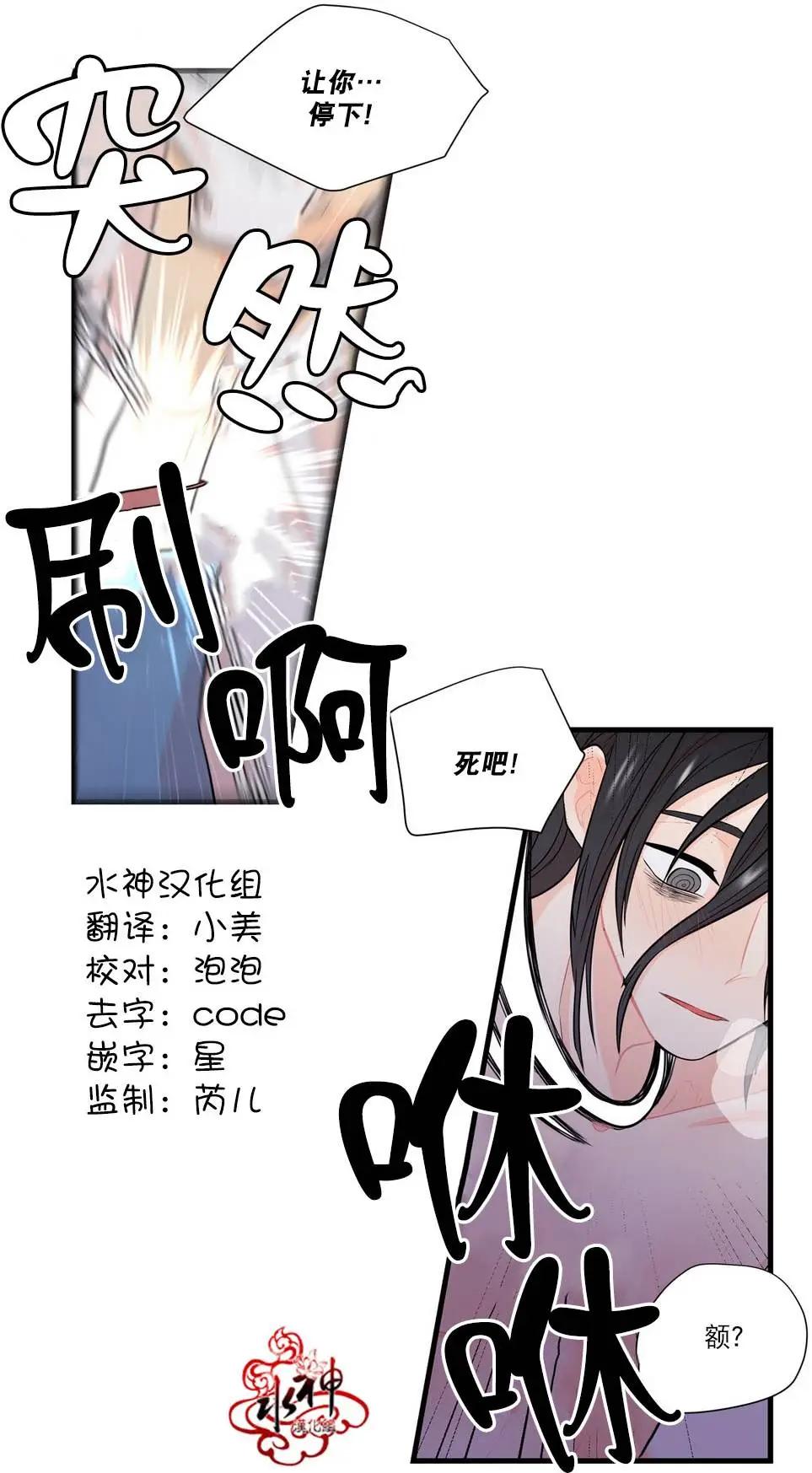《都市夜月奇谈》第15回 第32页