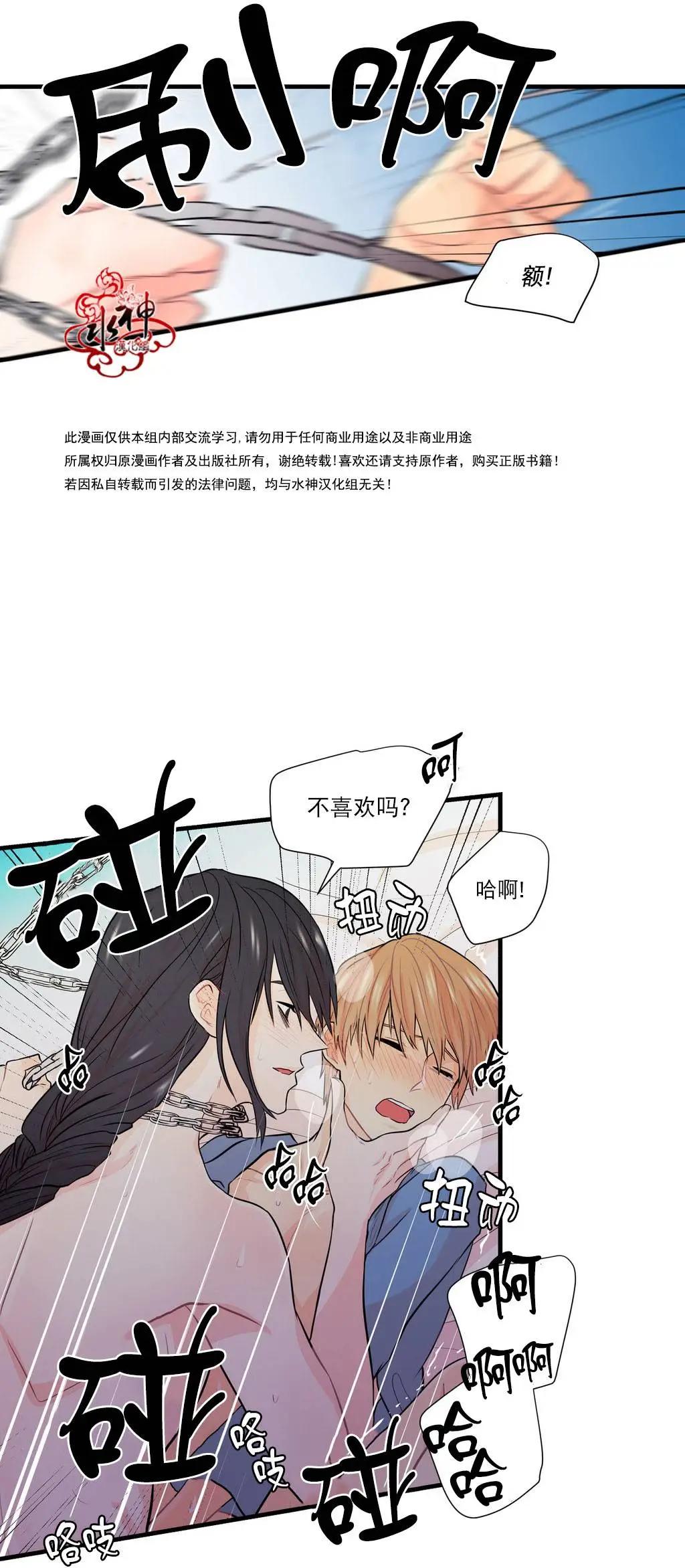 《都市夜月奇谈》第15回 第34页