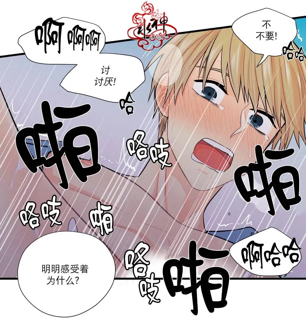 《都市夜月奇谈》第15回 第36页