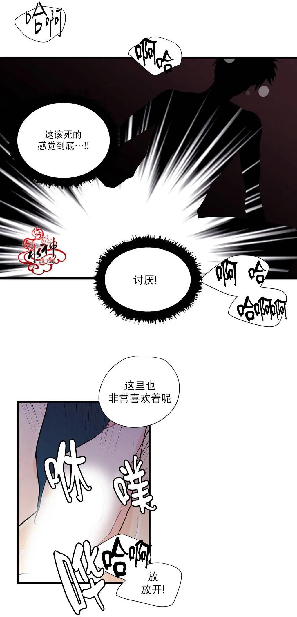 《都市夜月奇谈》第15回 第37页
