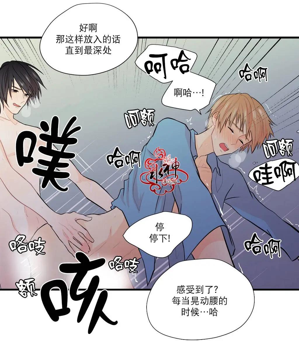《都市夜月奇谈》第15回 第39页