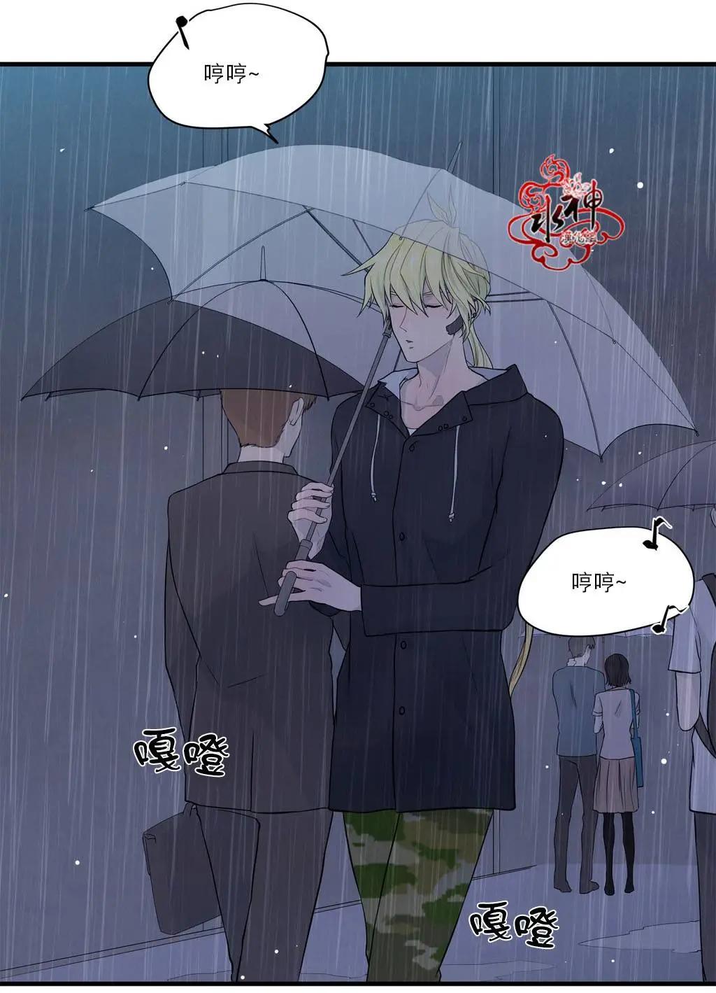 《都市夜月奇谈》第15回 第3页