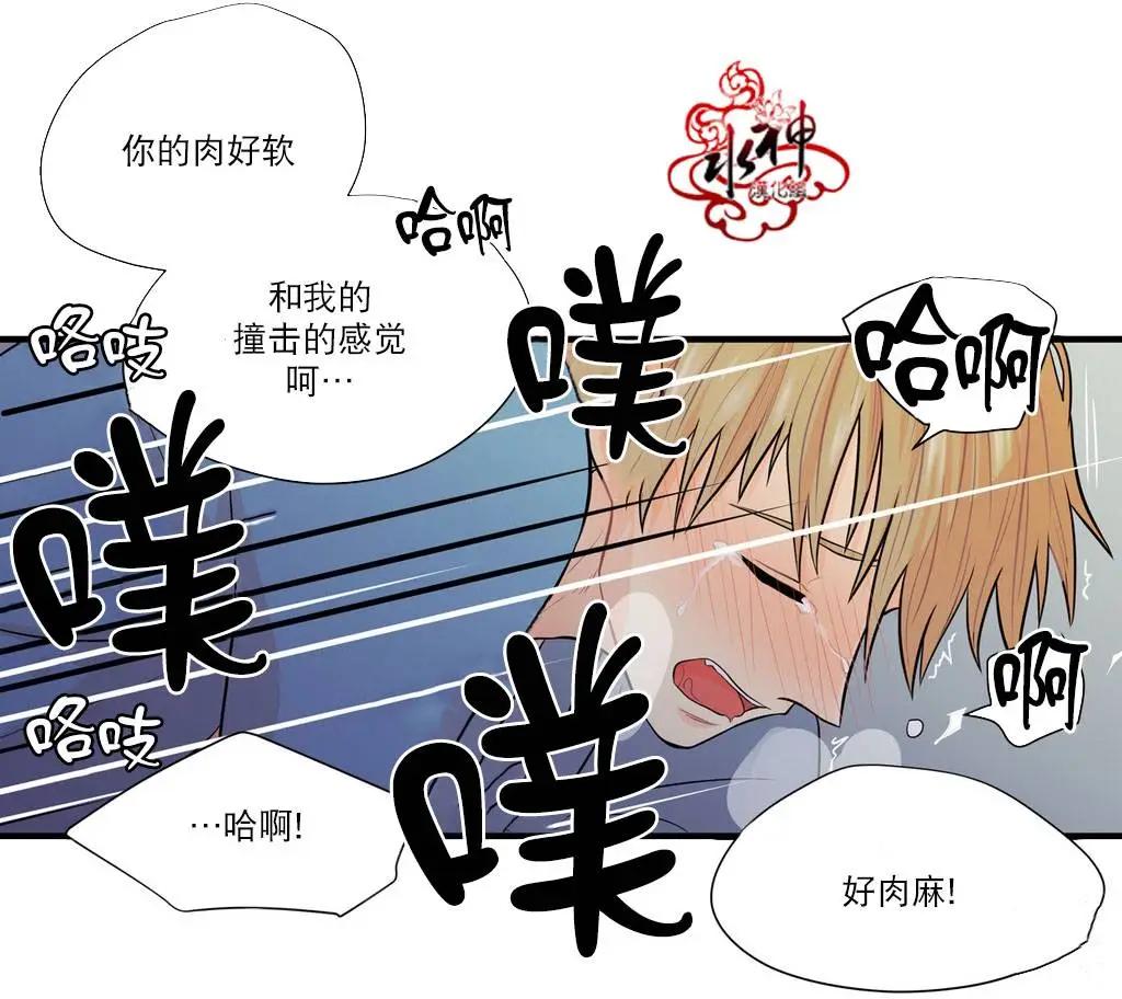 《都市夜月奇谈》第15回 第40页