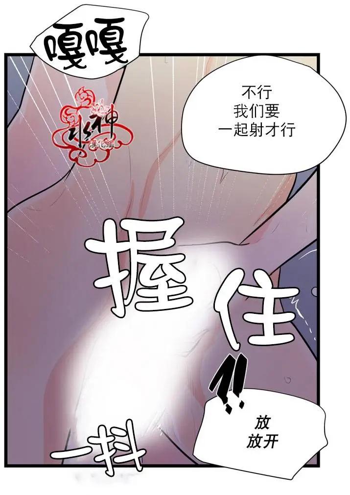 《都市夜月奇谈》第15回 第41页