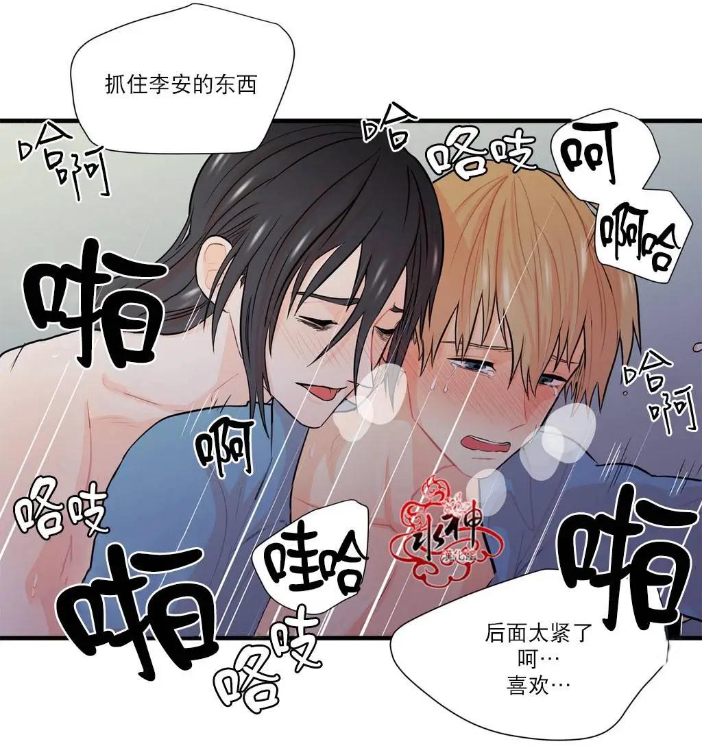 《都市夜月奇谈》第15回 第42页