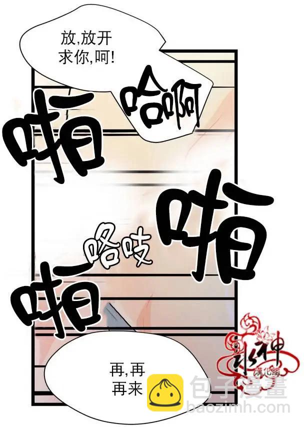 《都市夜月奇谈》第15回 第43页