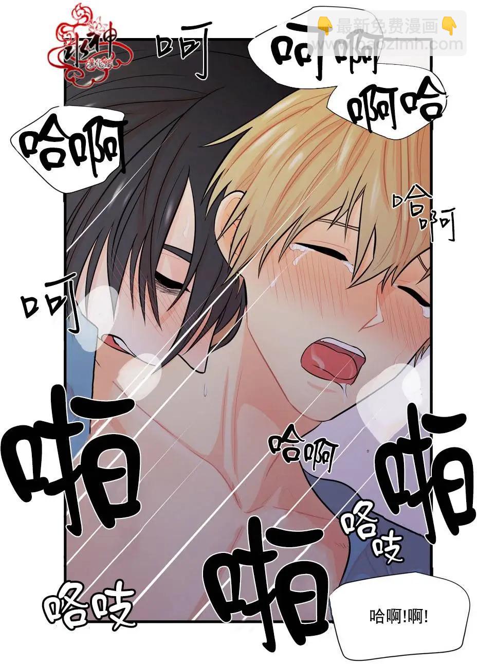《都市夜月奇谈》第15回 第44页