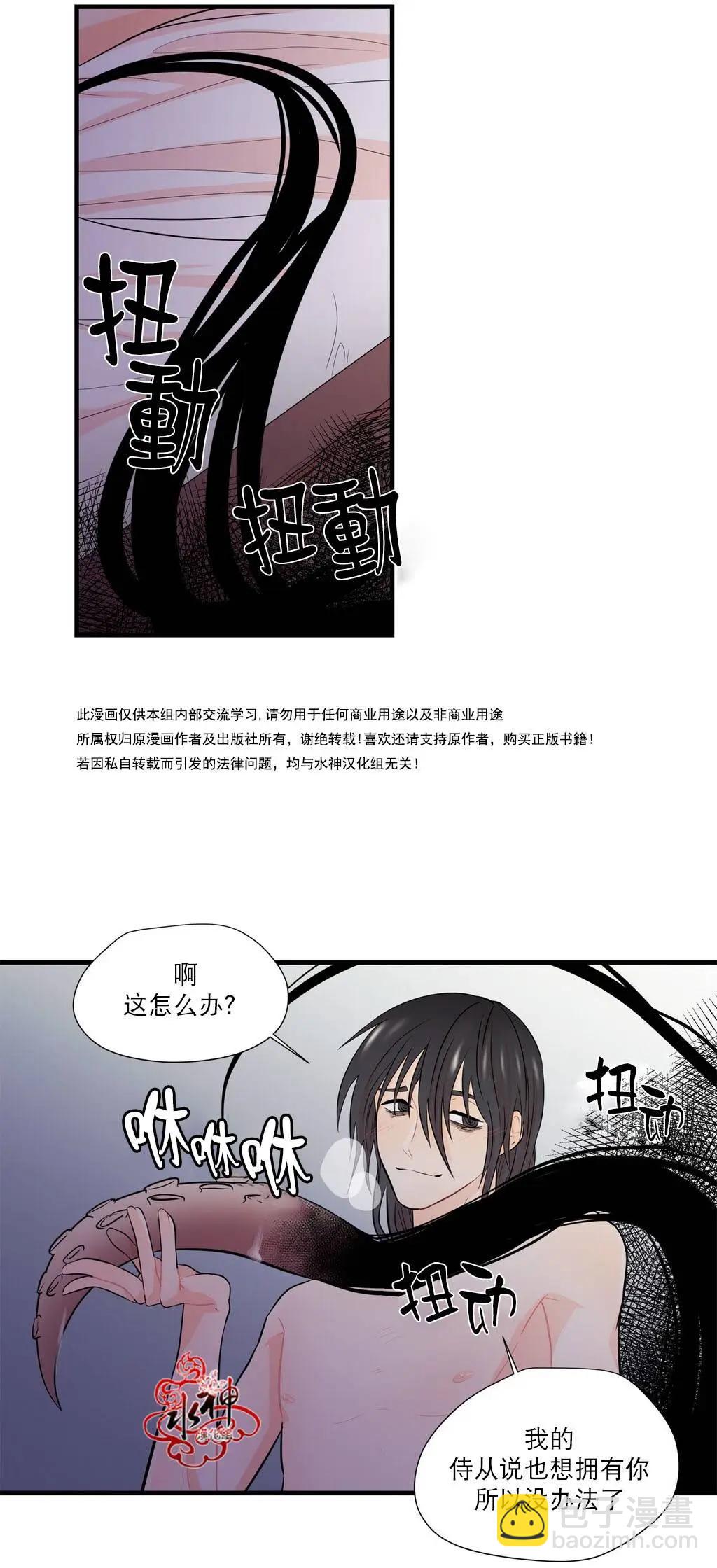 《都市夜月奇谈》第15回 第47页