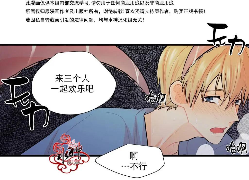 《都市夜月奇谈》第15回 第48页
