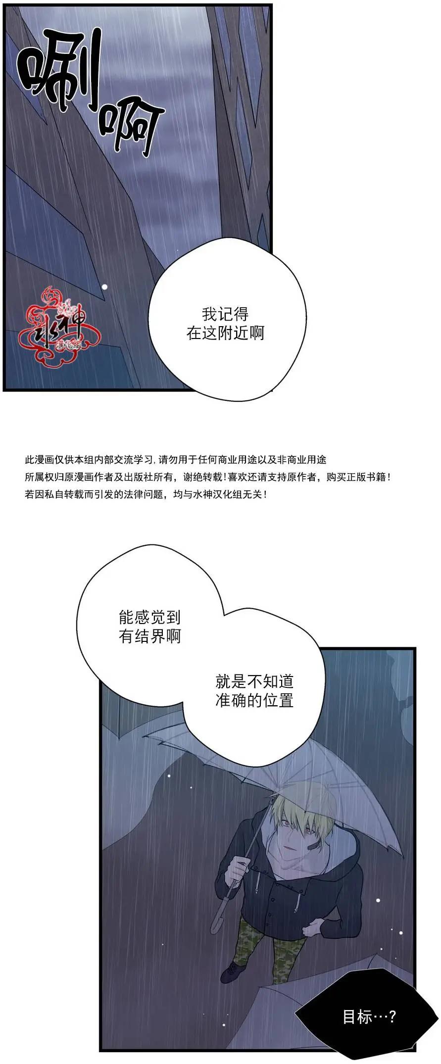 《都市夜月奇谈》第15回 第4页