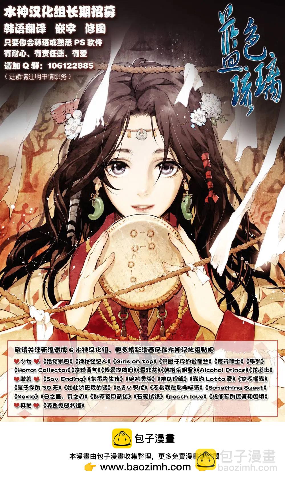 《都市夜月奇谈》第15回 第50页