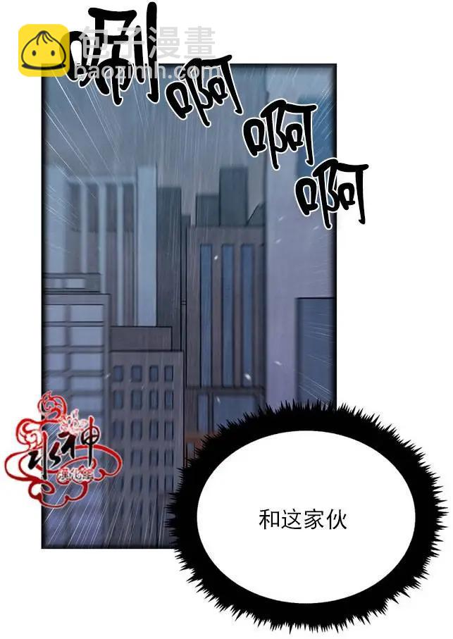 《都市夜月奇谈》第15回 第6页