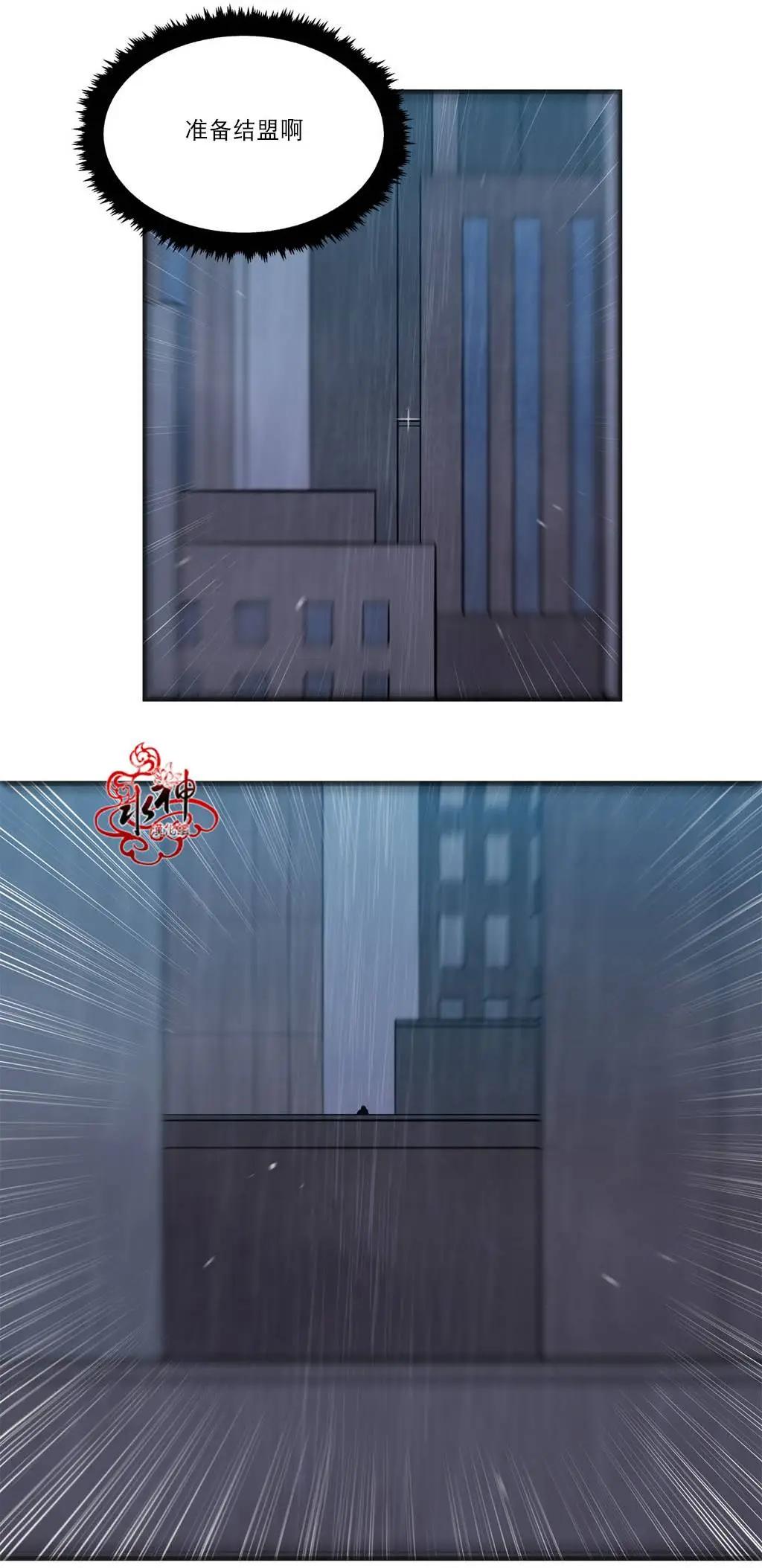 《都市夜月奇谈》第15回 第7页