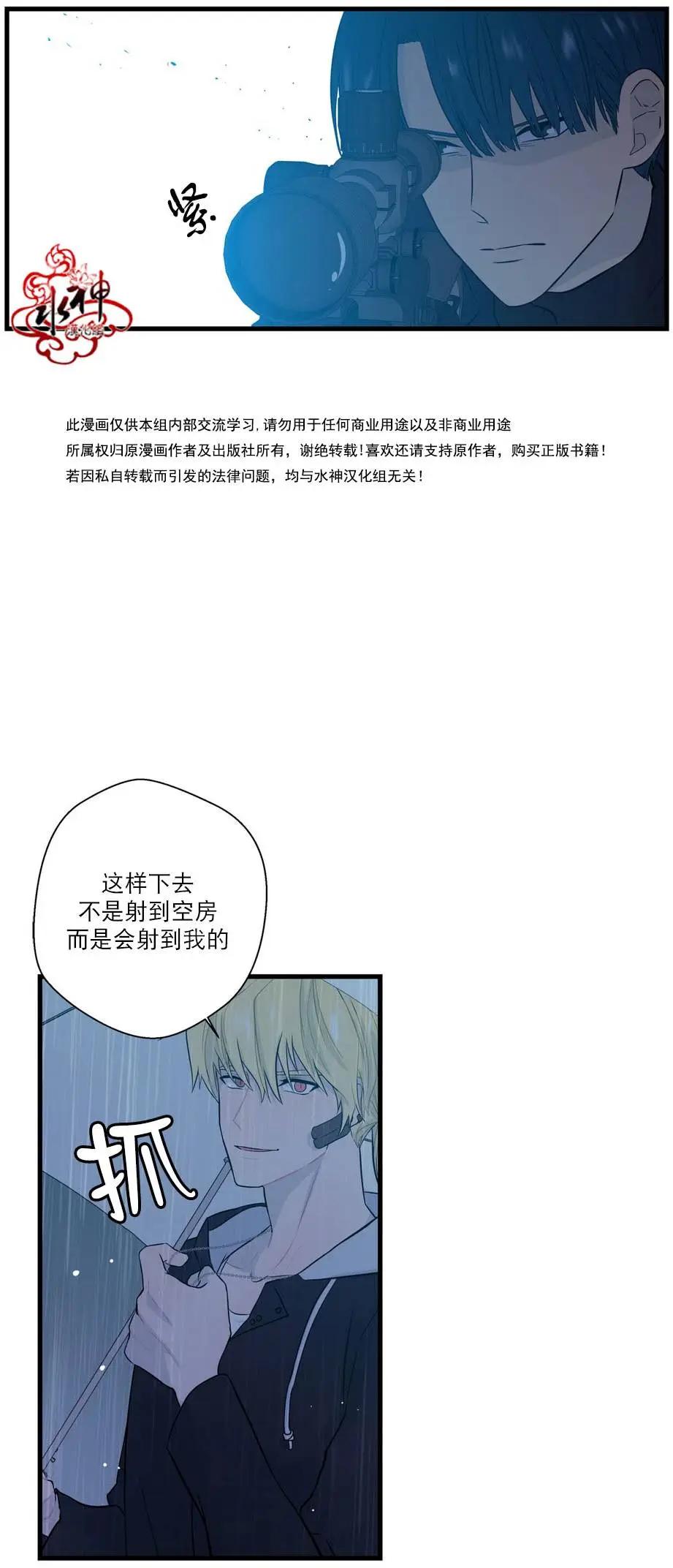 《都市夜月奇谈》第15回 第9页