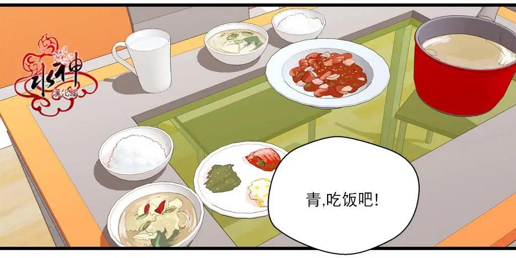 《都市夜月奇谈》第14回 第12页