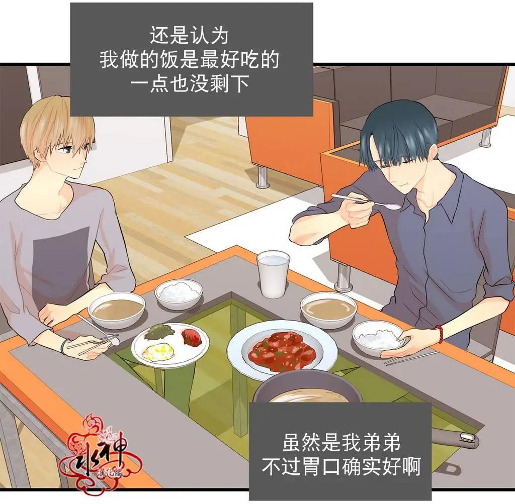 《都市夜月奇谈》第14回 第13页