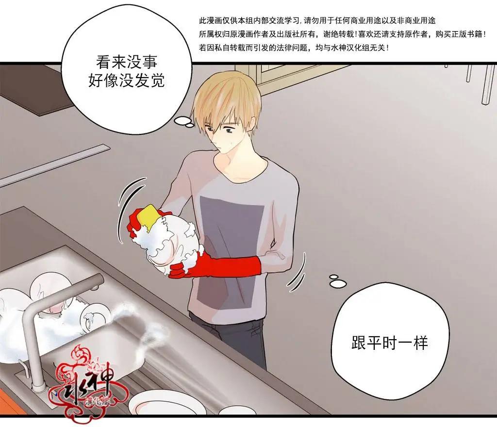 《都市夜月奇谈》第14回 第14页
