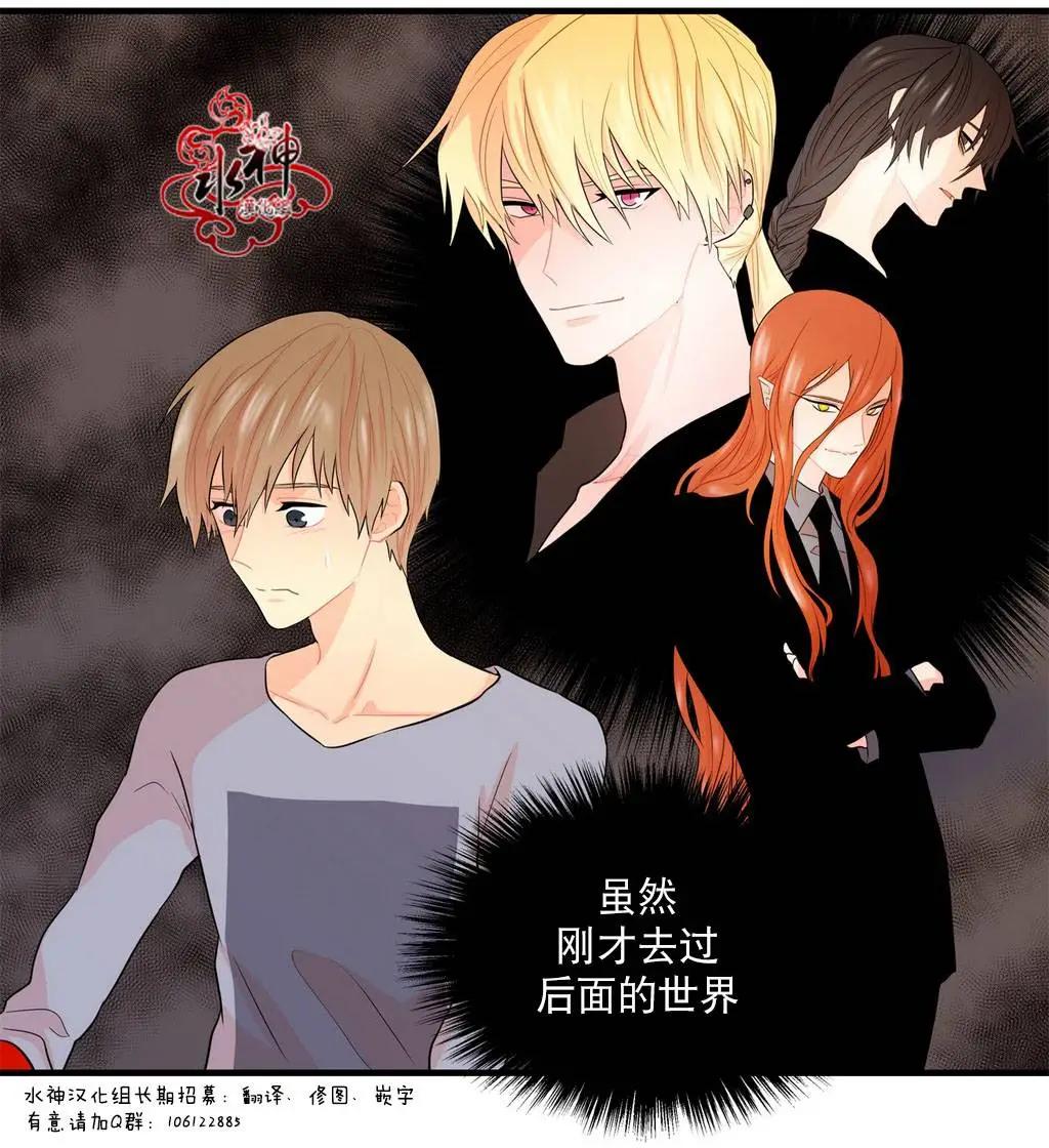 《都市夜月奇谈》第14回 第15页