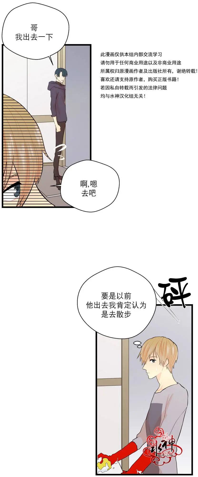 《都市夜月奇谈》第14回 第16页