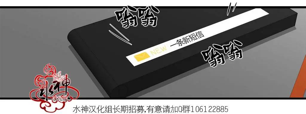 《都市夜月奇谈》第14回 第18页