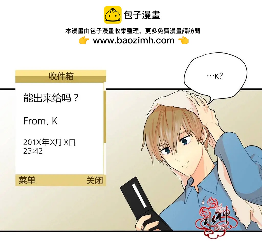 《都市夜月奇谈》第14回 第19页