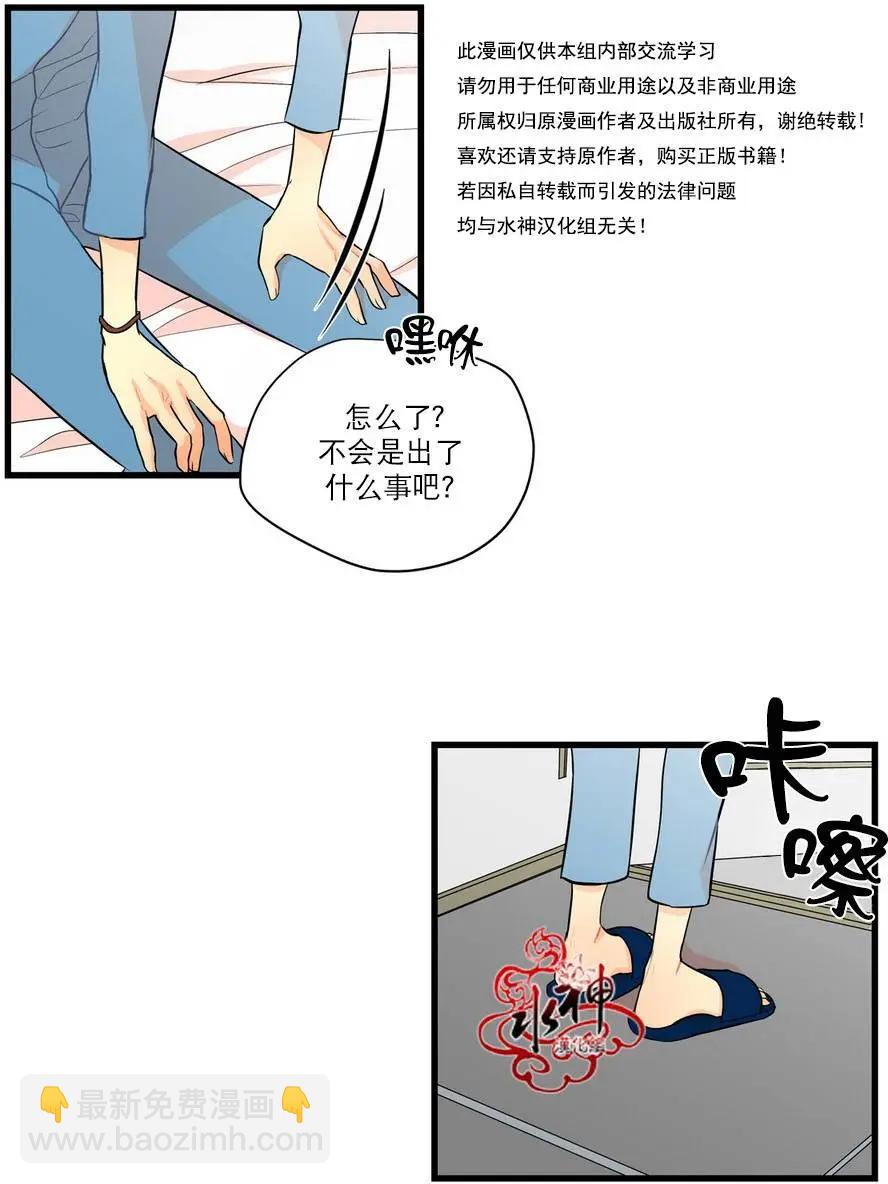 《都市夜月奇谈》第14回 第20页