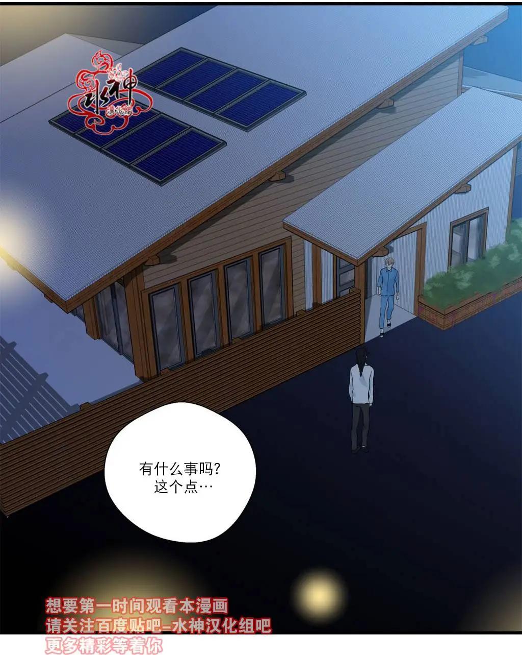 《都市夜月奇谈》第14回 第21页