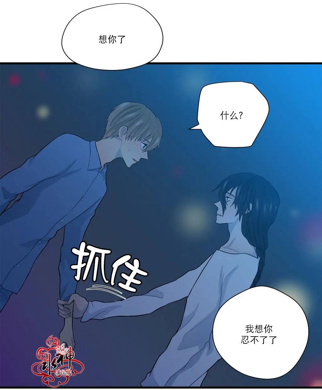 《都市夜月奇谈》第14回 第22页