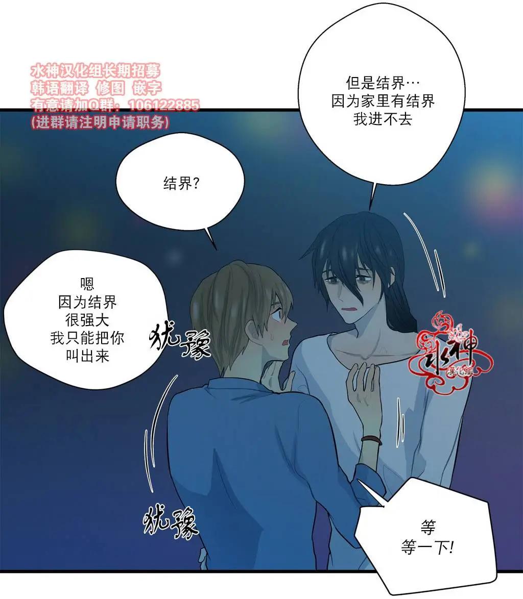 《都市夜月奇谈》第14回 第23页