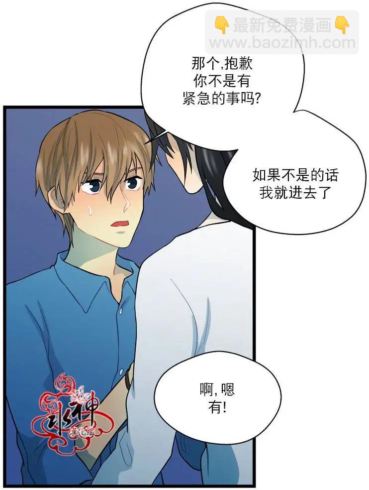 《都市夜月奇谈》第14回 第24页