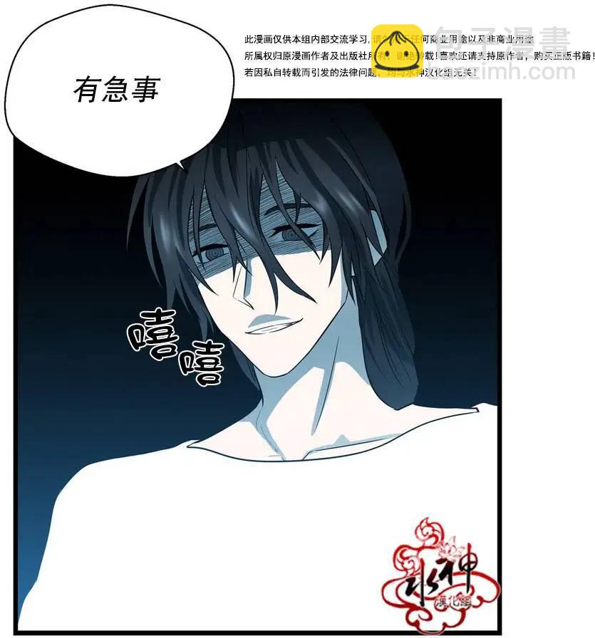 《都市夜月奇谈》第14回 第25页
