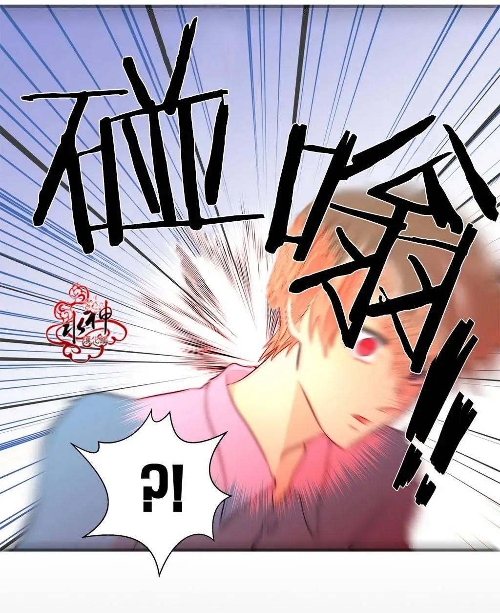 《都市夜月奇谈》第14回 第26页