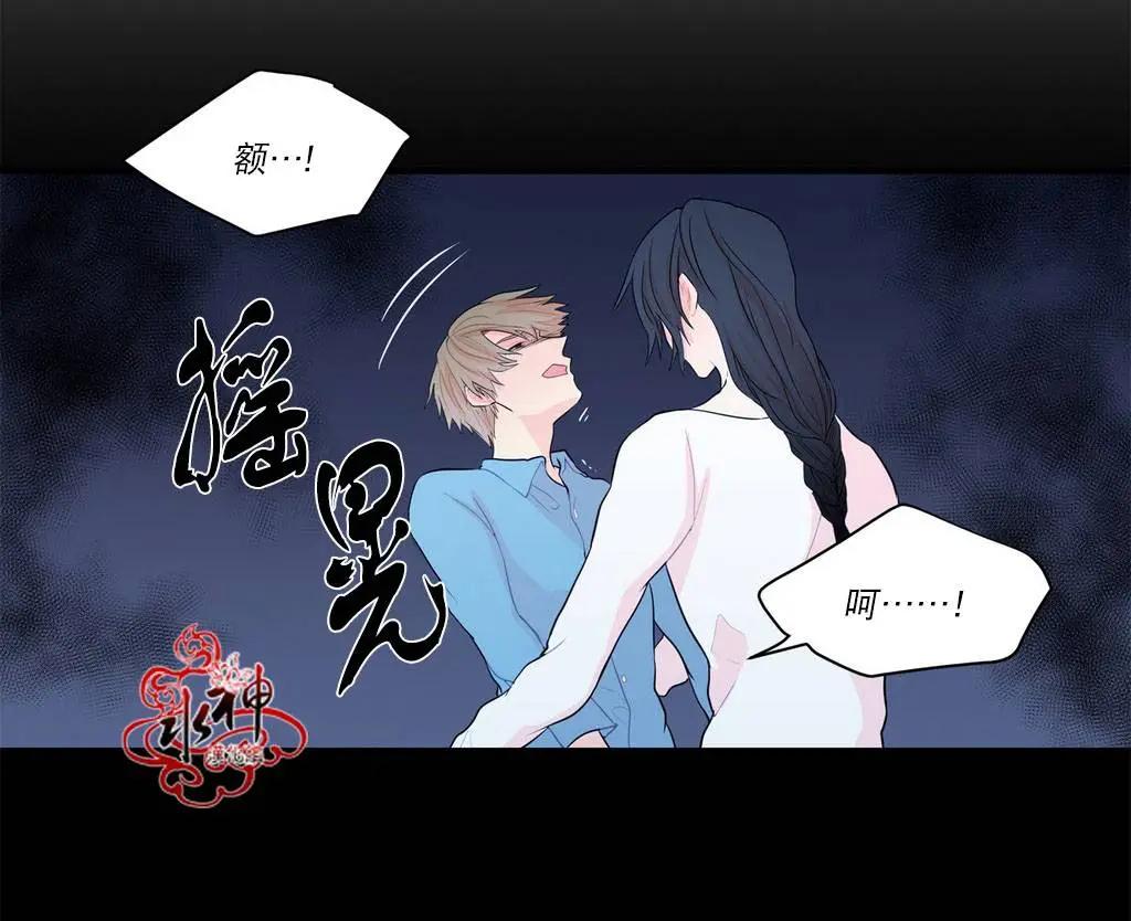 《都市夜月奇谈》第14回 第27页
