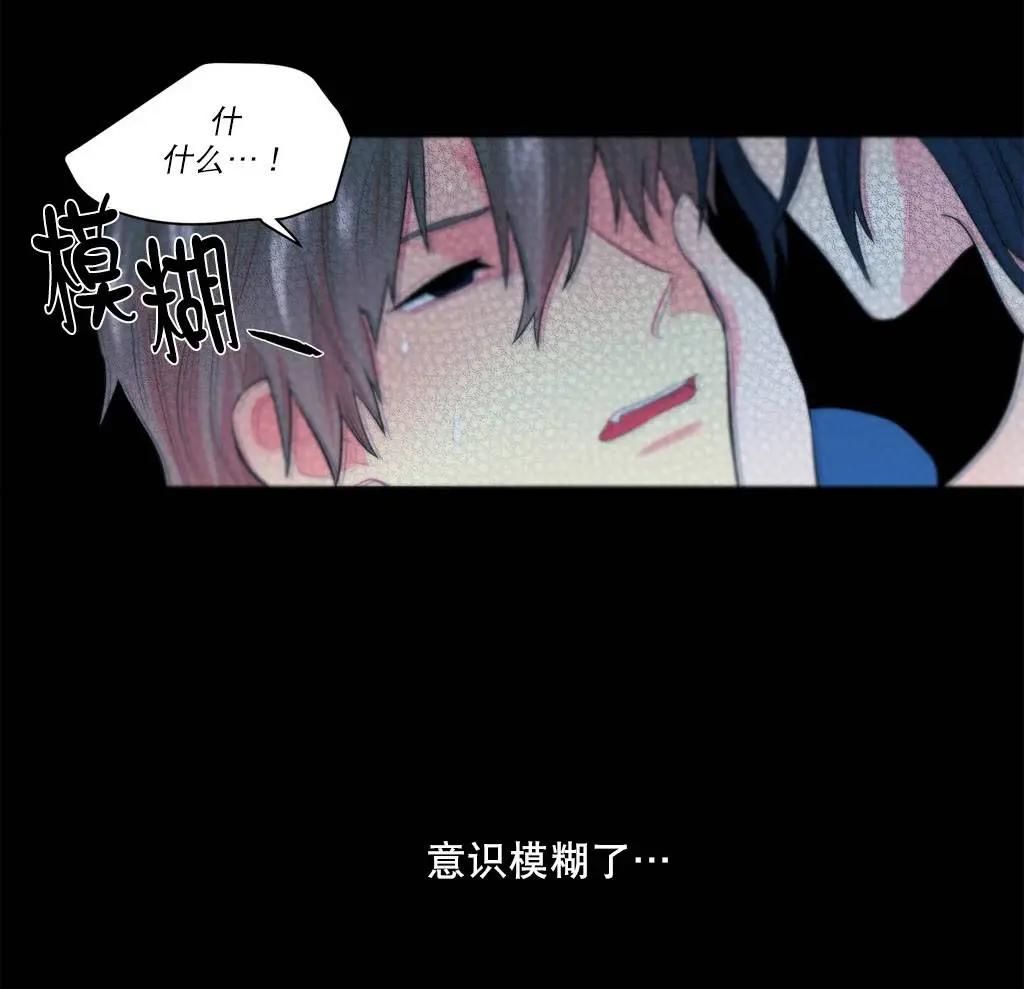《都市夜月奇谈》第14回 第28页