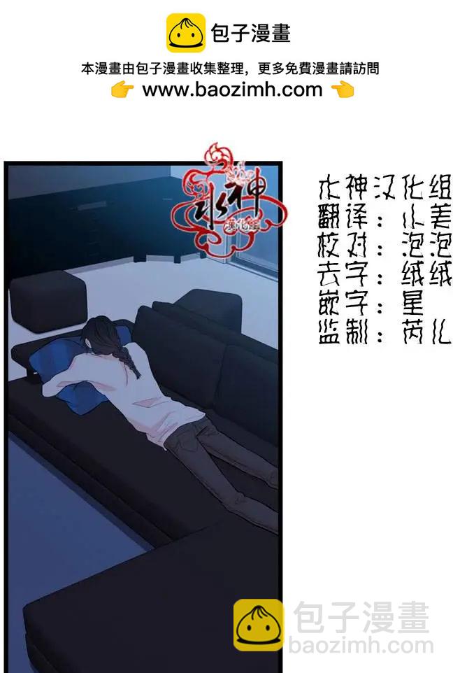 《都市夜月奇谈》第14回 第2页