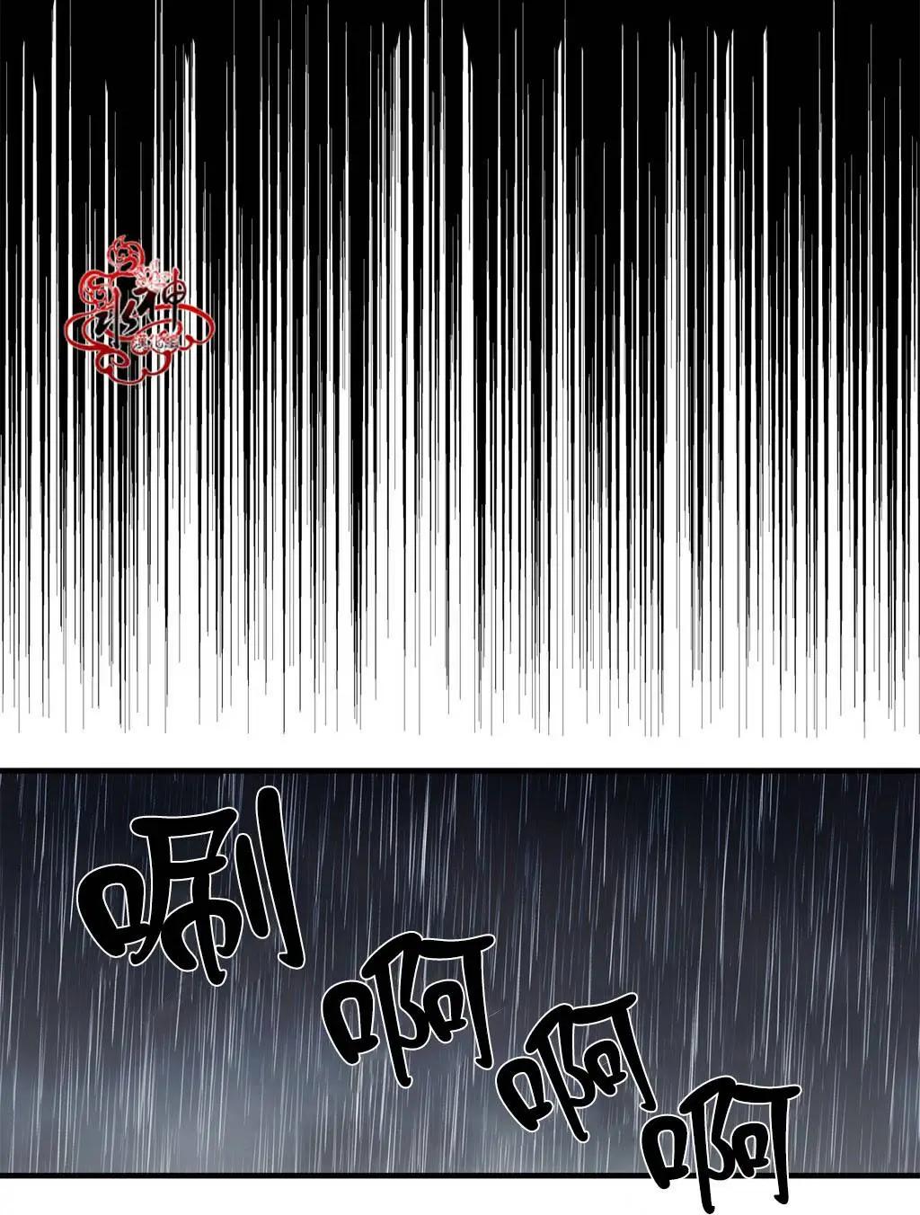 《都市夜月奇谈》第14回 第30页