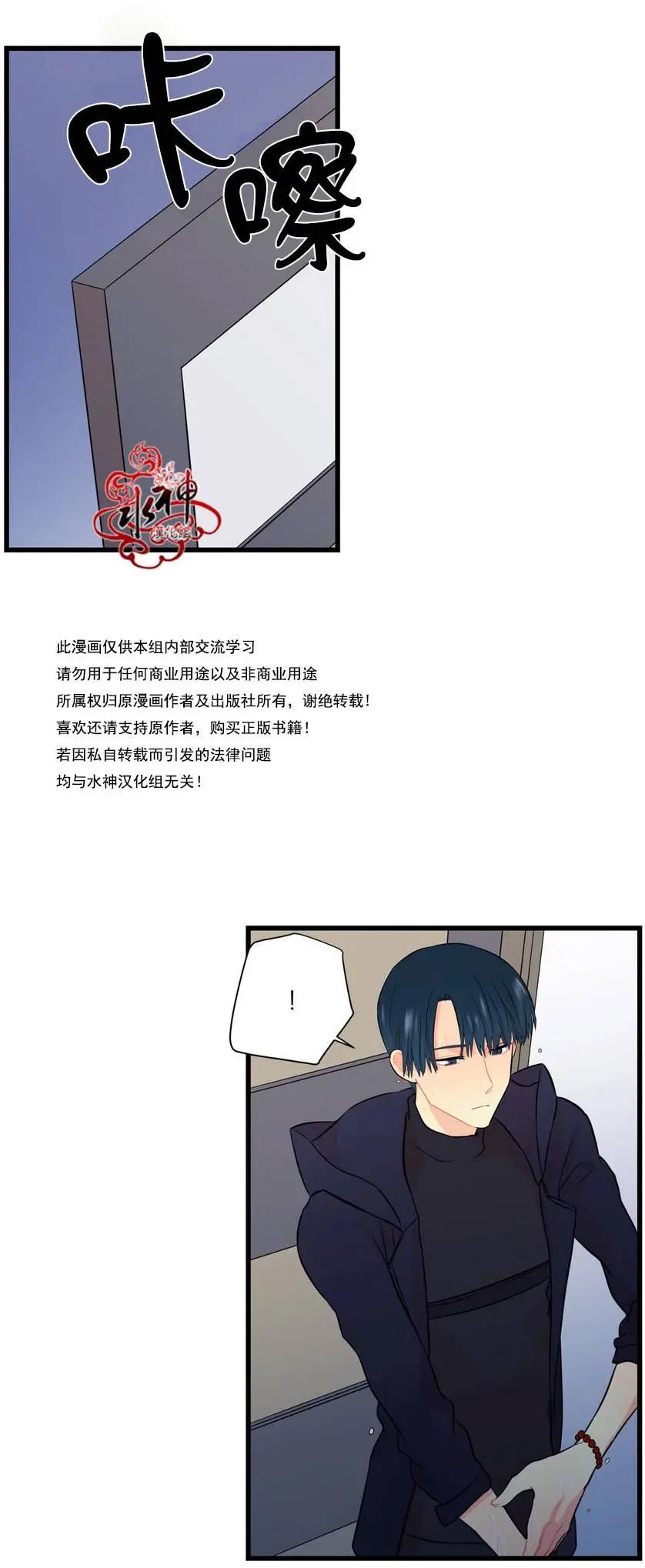 《都市夜月奇谈》第14回 第31页