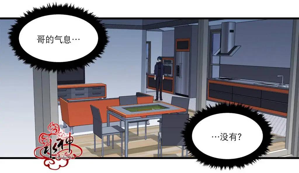 《都市夜月奇谈》第14回 第32页