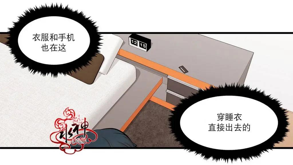 《都市夜月奇谈》第14回 第33页
