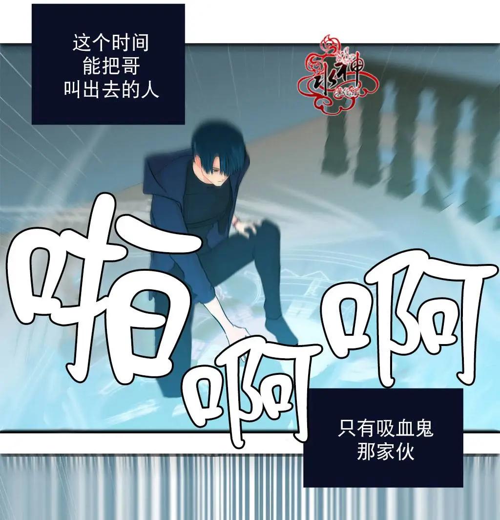 《都市夜月奇谈》第14回 第35页