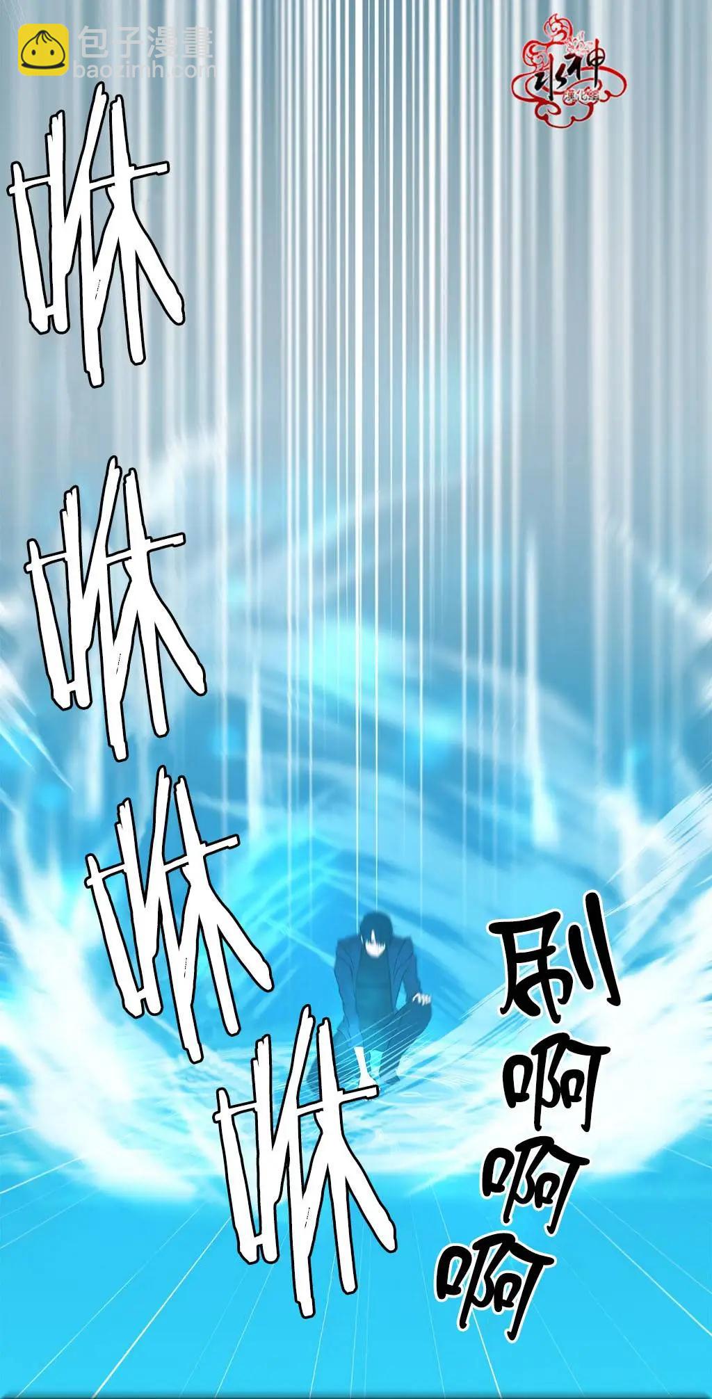 《都市夜月奇谈》第14回 第36页