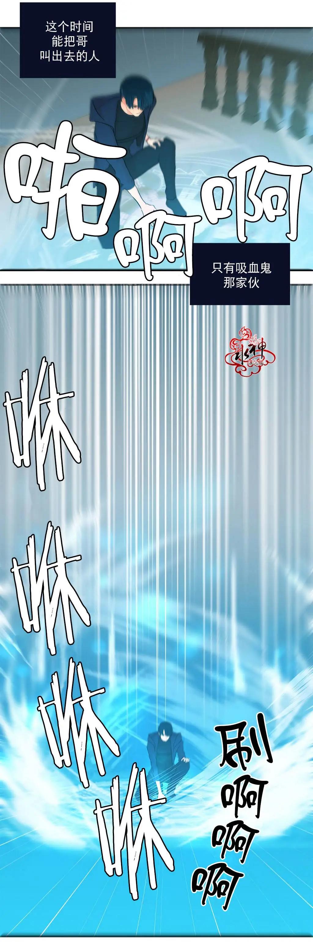 《都市夜月奇谈》第14回 第37页