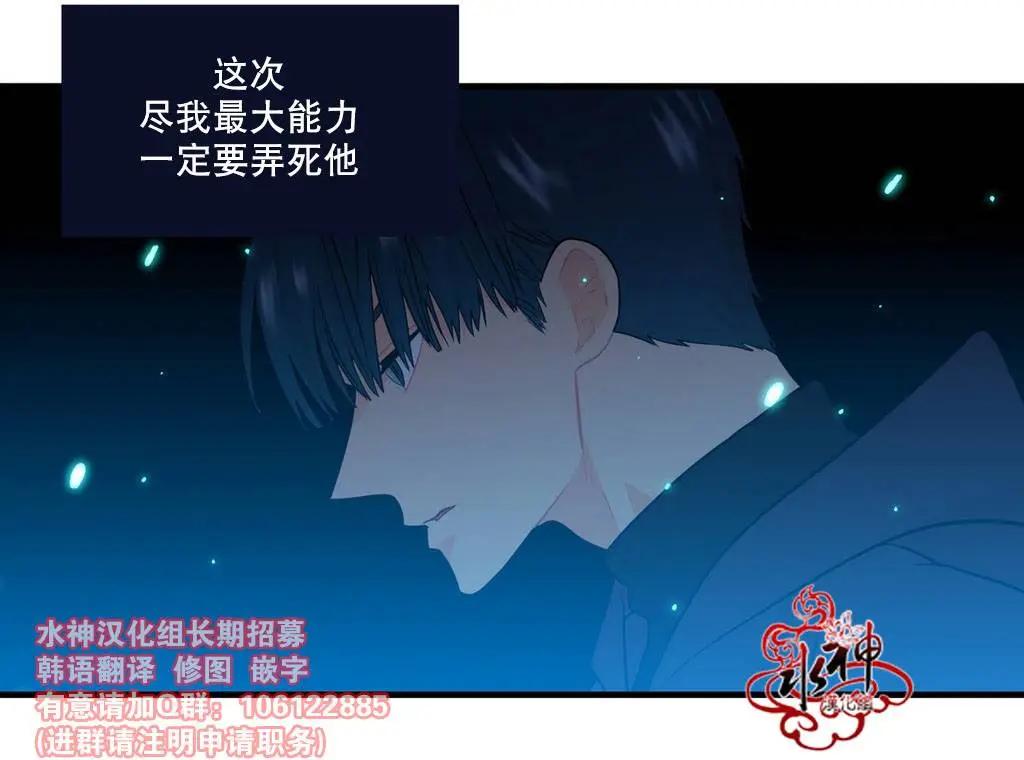 《都市夜月奇谈》第14回 第39页