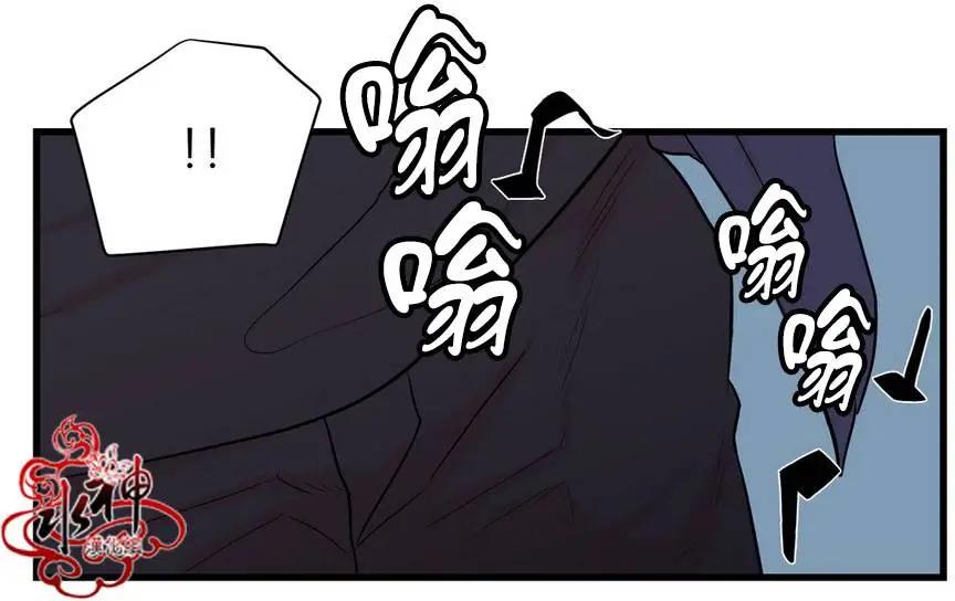《都市夜月奇谈》第14回 第40页